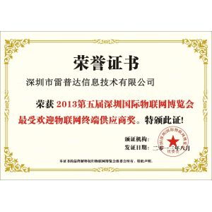Shenzhen Raypodo Information Technology Company Ltd Certifications