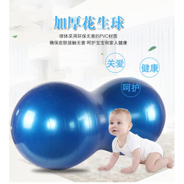 Buy Peanut Yoga Inflatable Exercise Ball Body Muscle Relaxation Massager at wholesale prices