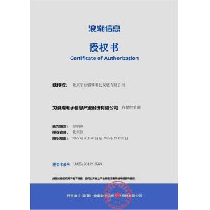 Beijing Yuchuang Qiji Technology Development Co., Ltd. Certifications