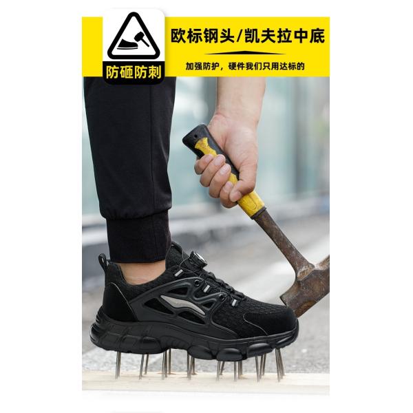 BOA Button Black Microfiber Safety Shoes For Industrial Work In Rubber Material