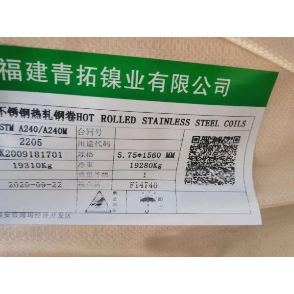 Buy S31803 S32205 Hot Rolled Stainless Steel Plate  2205 Duplex Steel Plate 2000mm Width at wholesale prices