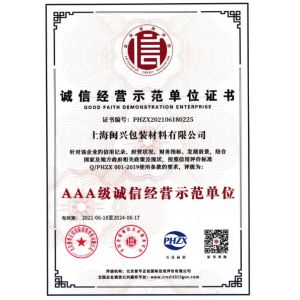 Shanghai Minxing Packing Material Co., Ltd. Certifications
