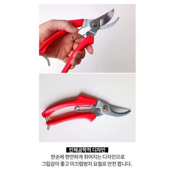 SINSEUNG SB708 Garden Scissors Handheld Yard Tree Tool Titanium Pruning Shears