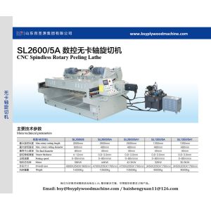 Quality CNC Veneer SpindlessRotary Peeling Lathe for sale