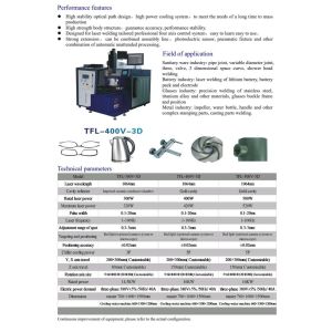 Laser welding machine