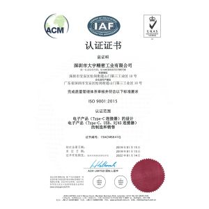 Shenzhen Dayu Precision Industry Co. Ltd Certifications
