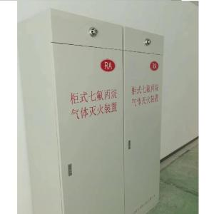 Quality DC24V/1.5A FM200 Cabinet System Compact Powerful Fire Suppression For Businesses for sale