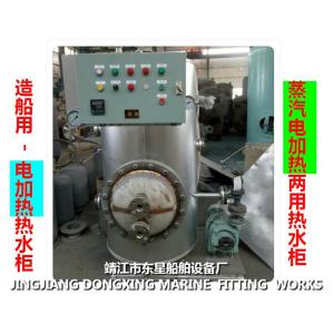 Shipbuilding-Hot water cabinet-Electric heating water heating cabinet-Steam