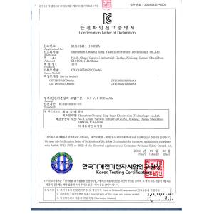 Shenzhen COC-technology Co.Ltd Certifications