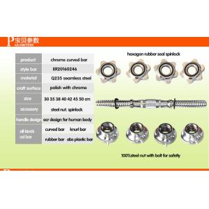 30cm 32cm 34cm 35cm 35.5cm 36cm 38cm 40cm chrome dumbbell bar with spinlock