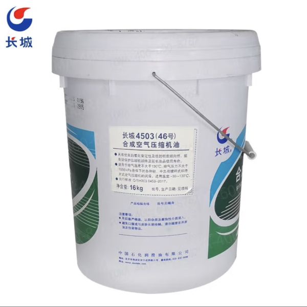Buy Sinopec 16KG 4503 Synthetic Air Compressor Oil Synthetic Lubricants at wholesale prices