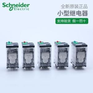 Schneider RXM4LB2BD/4LB2P7/4LB2B7/4
