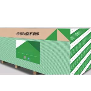 Tapered Edge Moisture Proof Gypsum Board 9.5mm Thickness