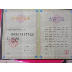 SHENZHEN XINGNENG PLASTIC PRODUCTS CO.,LTD Certifications