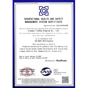 JiangSu Tianhua Rigging Co., Ltd Certifications