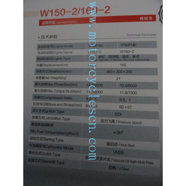 1P60FMK 160CC Twin cylinder 4stroke ail cool Horizontal MOTORCYCLE Engines