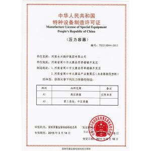 Yong Xing Boiler Group Co.,Ltd Certifications