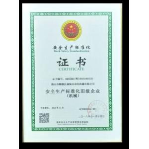 Sencan Automation Machinery Co., Ltd. Certifications