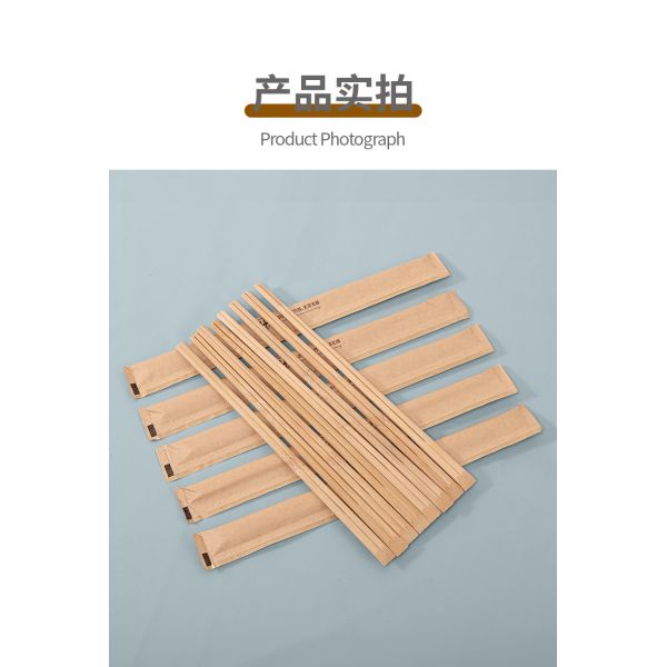 Disposable Bamboo Chopsticks Full Paper Wrapped Chopsticks Factory Directly