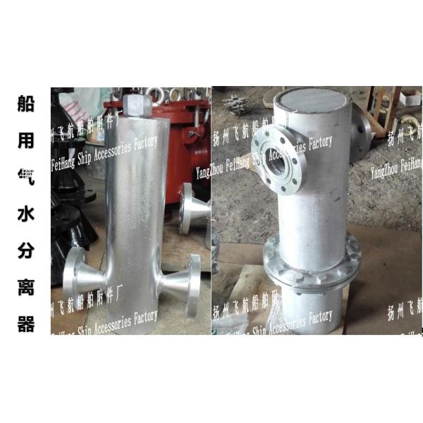High quality marine gas water separator, marine automatic drainage gas water