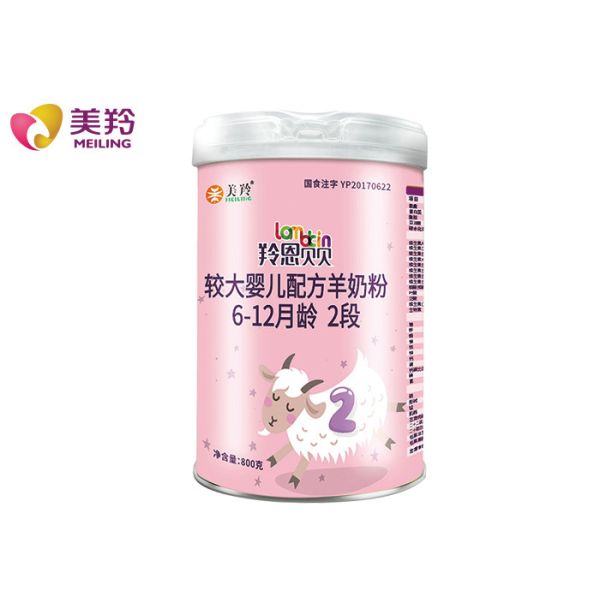 Buy HALAL Improve Immunity Instant Infant Goat Milk Powder at wholesale prices