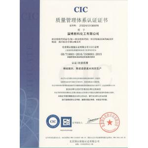 Zibo Xinke Chemical Co., Ltd. Certifications