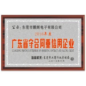 Dongguan Penghui Electronics Co., Ltd. Certifications