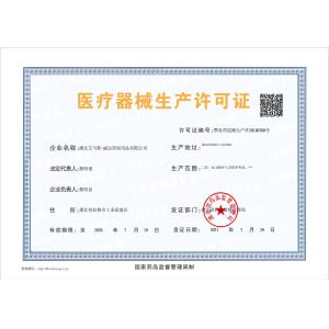 Hubei Orient International Corporation Certifications