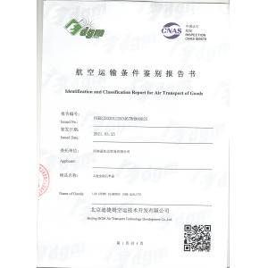 Henan Yuda Crystal Co.,Ltd Certifications