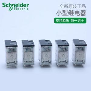 Schneider RXM4LB2BD/4LB2P7/4LB2B7/4
