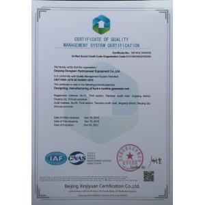 Deyang Dongsen Hydropower Equipment Co., Ltd. Certifications