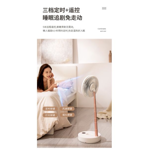 Intelligent Telescopic Electric Fan Stand with Mechanical Control HY-350-10 HY-350-12