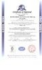 Hangzhou LianLi Electrical Co.,Ltd Certifications