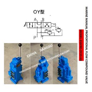 WINDLASS MANUAL PROPORTIONAL COMPOUND VALVE, MANUAL PROPORTIONAL FLOW COMPOUND