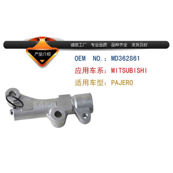 Timing Belt Tensioner for Mitubishi Timing Belt Tensioner MD362861