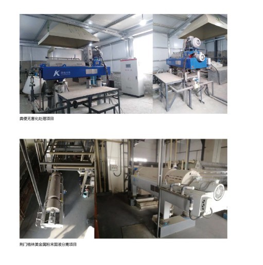 Buy Night Soil Treatment High Speed Centrifuge Machine One Year Warranty at wholesale prices