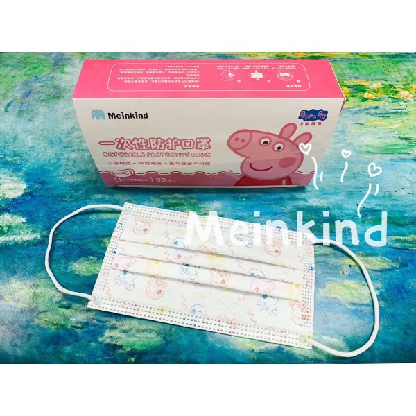 Buy Meltblown Polypropylene Middle Layer Kids Disposable Mask at wholesale prices