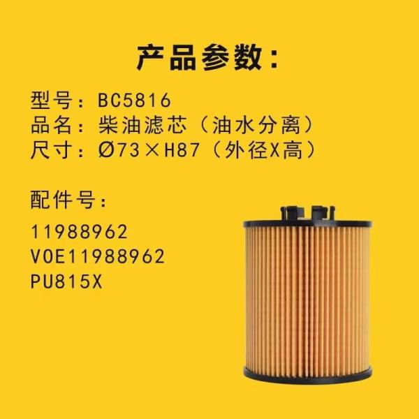 11708554 FF5801 Diesel Paper Core Filter For EC210