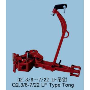 tongs, manual tong, manual tongs, Q2.3/8-7/22LF tong, casing tons for drilling