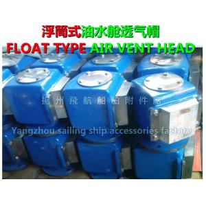 Supply cooling water tank breather cap ES350HT CB/T3594-94