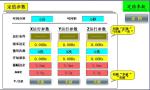 Touchscreen Vertical Horizontal Vibration Testing Machine Axis Vibration Testing