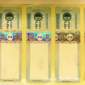 Silver Stamping Adhesive White Label Printing Custom Anti Counterfeiting Wine