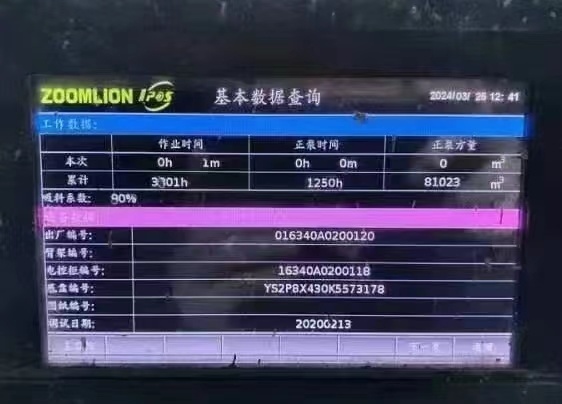 China Concrete Pump Truck Beton Pumps 63 Meters Long Pump