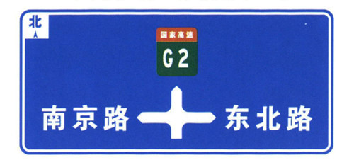 Best Price Transportation Facility Intersection Notice Sign Traffic Guide Sign