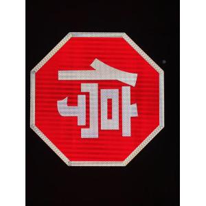 EGP Stripe Pattern Prismatic Reflective Film High Visibility