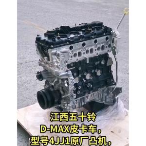 Other Vehicle Diesel Engine Long Block 4JJ1 for Isuzu Durable and Powerful