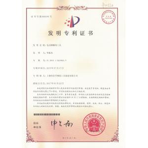 Shanghai Time-Proof Riveting Tools Manufacturing Co., Ltd. Certifications