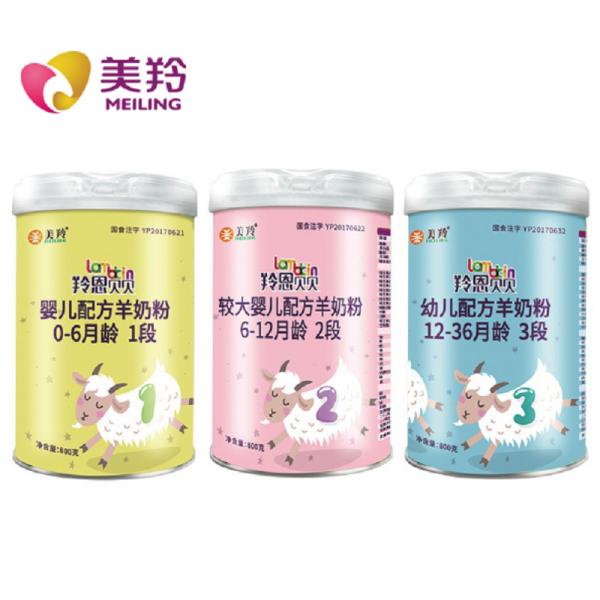 Buy Baby Infant Instant Drying Sterilized Goat Milk Powder at wholesale prices