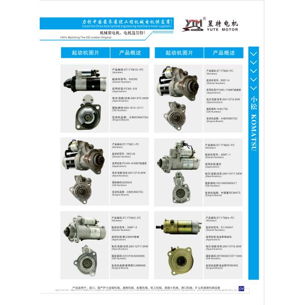 Truck Electric Engine Starter Motor 0986023590 For French car CST356432 Mitsubishi CST35643