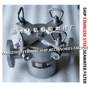 Ship stainless steel seawater filter qualified production and manufacturing unit